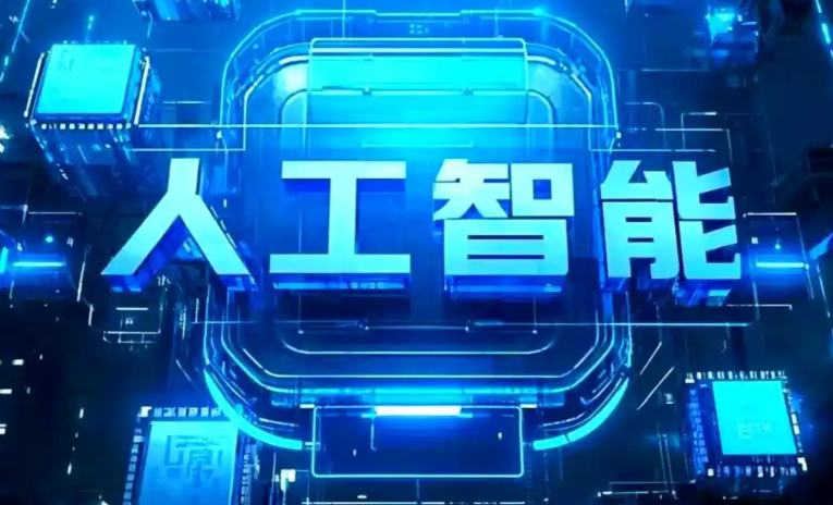 天河区商业化落地稳步推进 主流AI产品持续拓展企业级服务应用边界