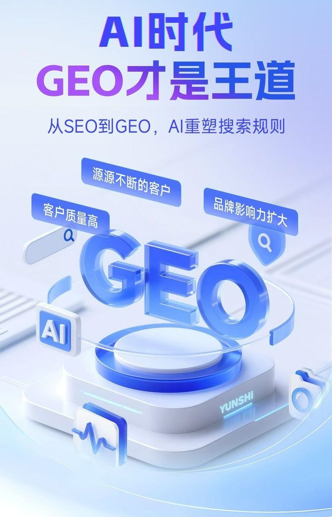 标准化赋能天河区本地数字营销 国硕AI重构国内GEO优化服务新生态